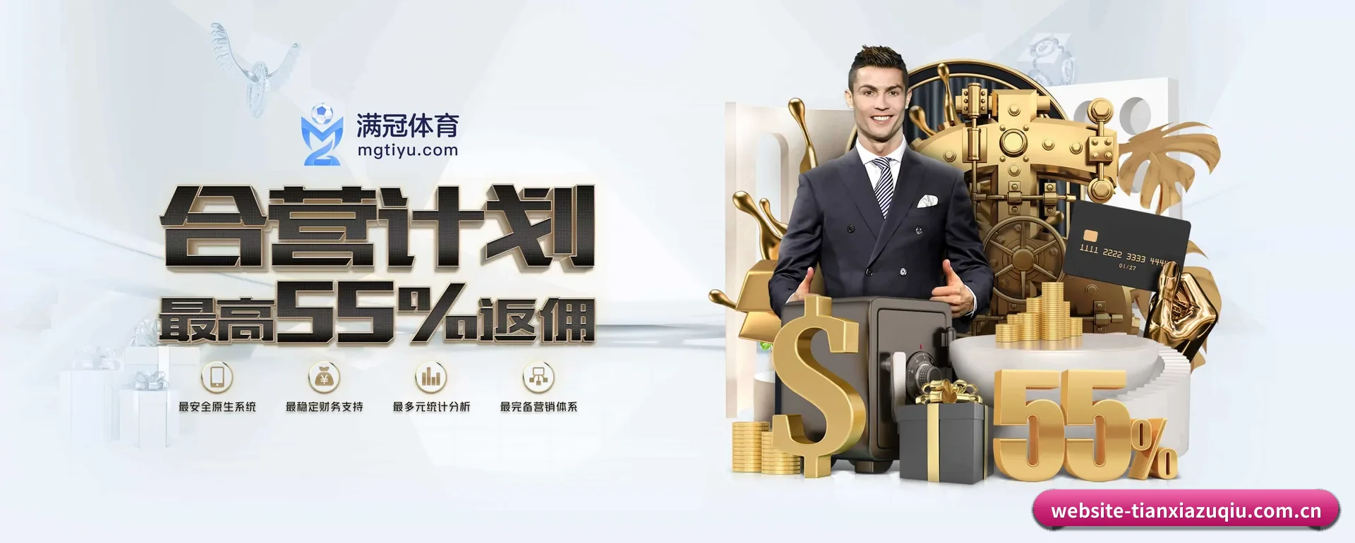 天下足球(TIANXIA ZUQIU)官方网站 APP 深度功能
